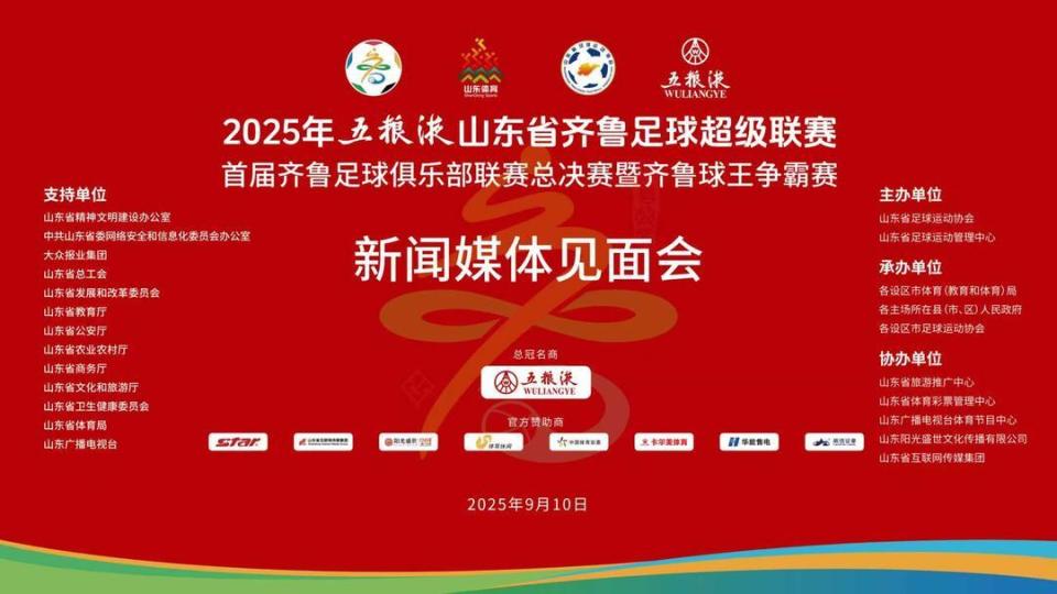 全国足球工, com, inews